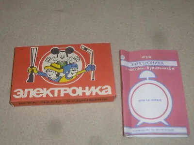 $29.99 • Buy Vintage Russian Handheld Game Watch Box & Manual Mickey Eggs Elektronika Rare >